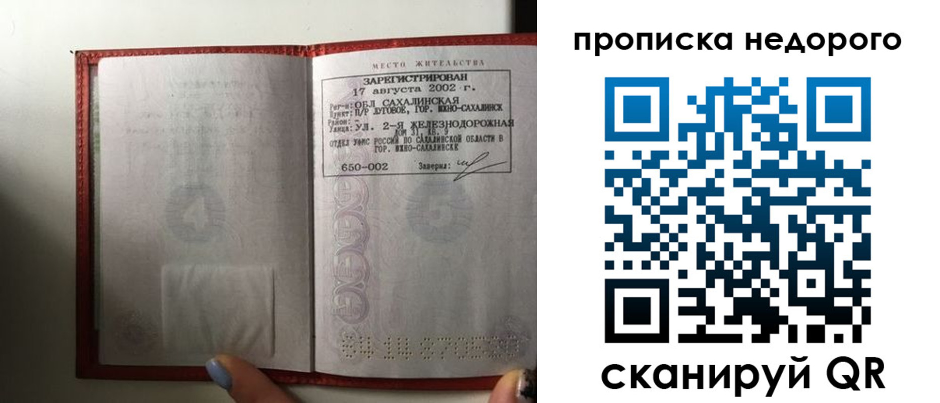 регистрация для школы в Болхове